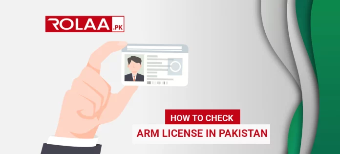 how to check arm license in Pakistan
